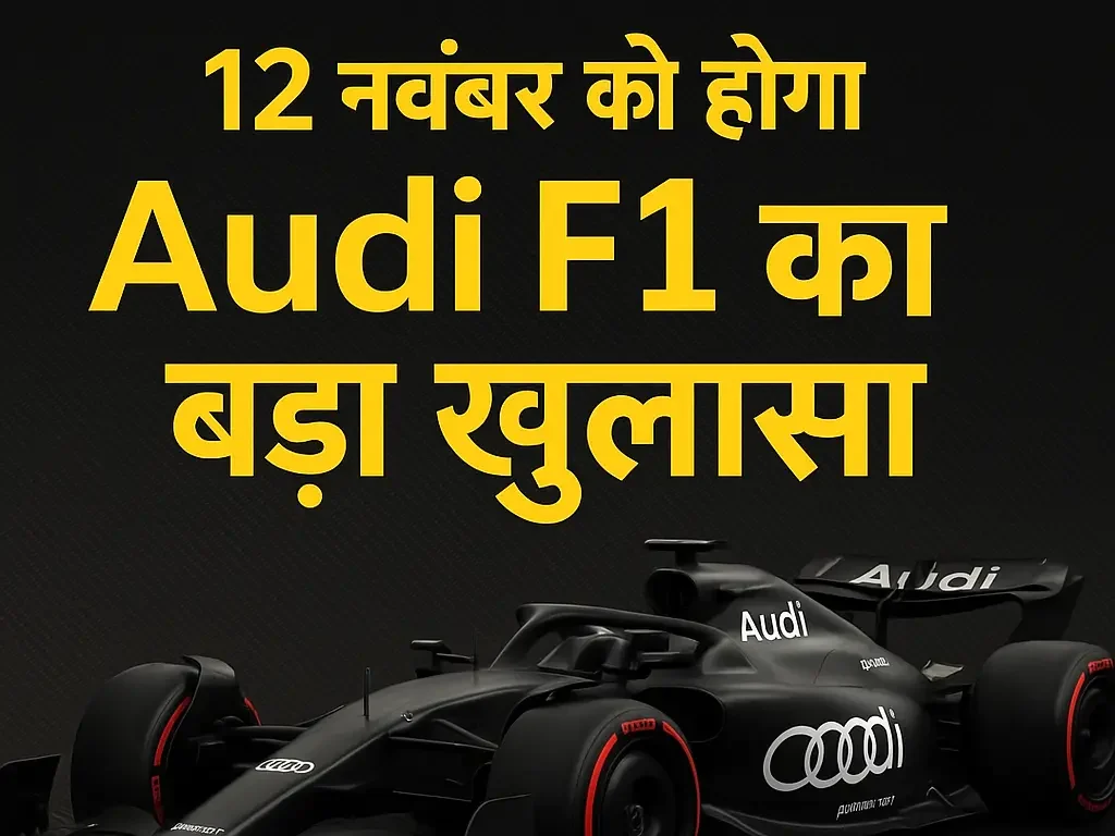 Audi F1
