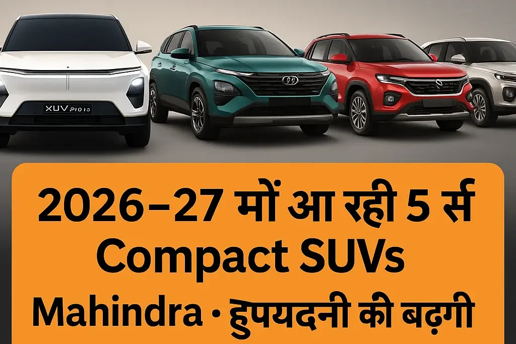 Mahindra XEV 9S: कंपनी की पहली तीन-रो इलेक्ट्रिक SUV | लॉन्च नवंबर 2025