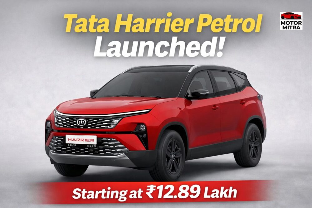टाटा हैरियर पेट्रोल भारत में लॉन्च: कीमत, इंजन, फीचर्स और क्या है खास