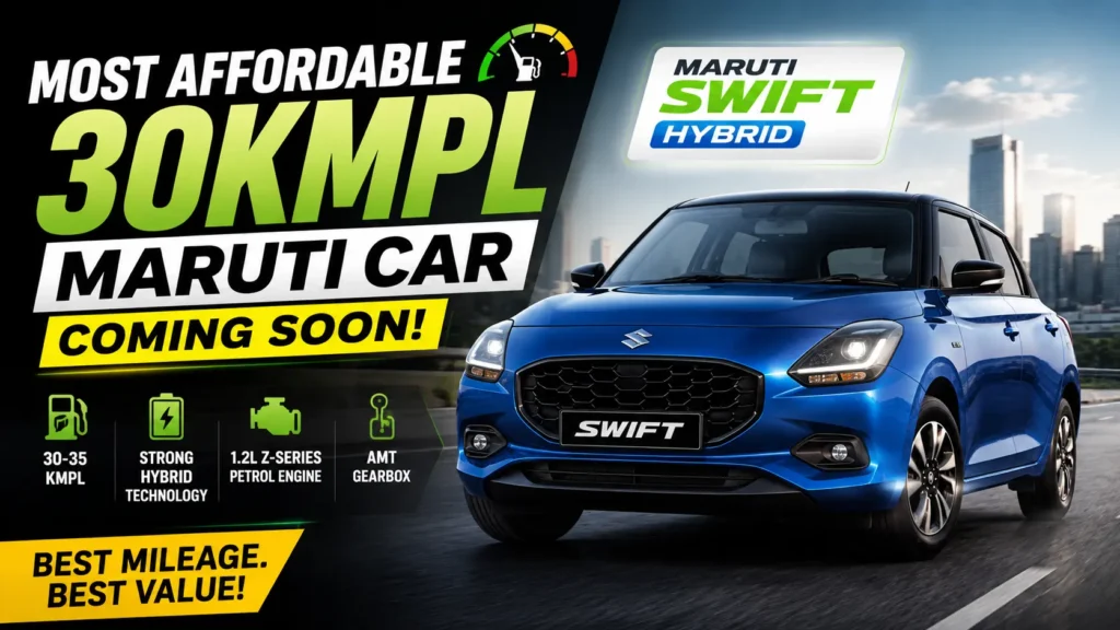 Maruti Swift Hybrid जल्द होगी लॉन्च